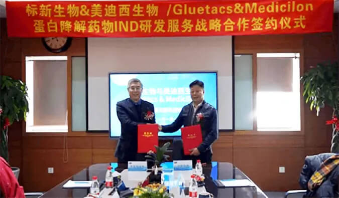 标新生物与立博ladbrokes蛋白降解药物IND研发服务战术合作签约典礼.jpg